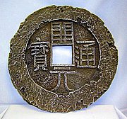 E400 Coin Plaque 10.5 in..JPG