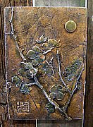 Y5315 Plum Blosson 12 in.H.JPG